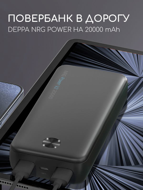 Deppa NRG Power 20000 mah