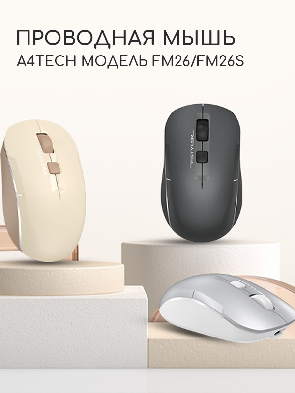 Мыши A4TECH