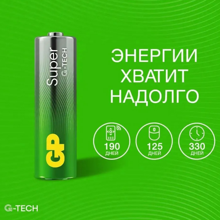 Батарейка GP Super Alkaline LR6 тип АА 1.5V (2 шт.)