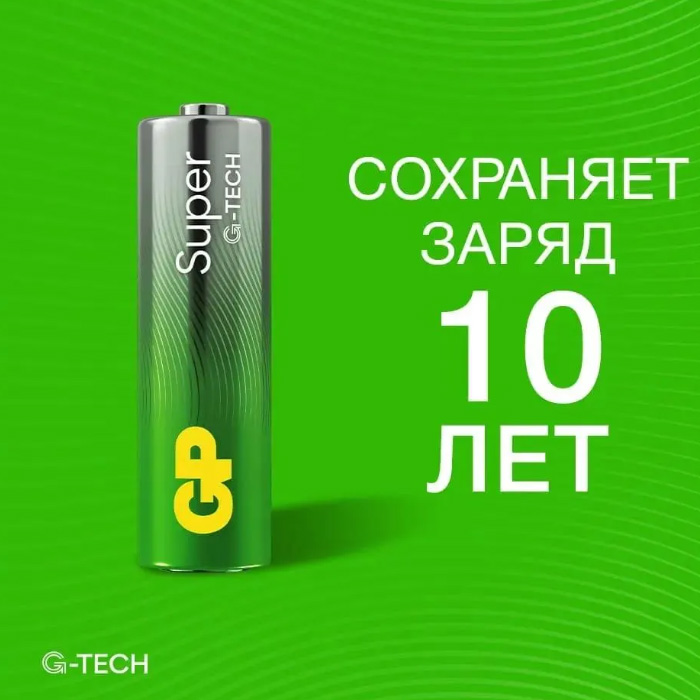 Батарейка GP Super Alkaline LR6 тип АА 1.5V (2 шт.)
