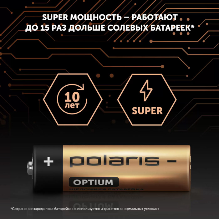 Батарейка Polaris Optium Long Power LR6 тип АА 1.5 В (4 шт.)