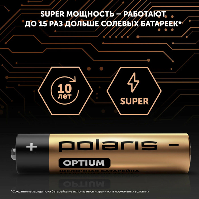 Батарейка Polaris Optium Long Power LR03 тип ААA 1.5V (12 шт.)