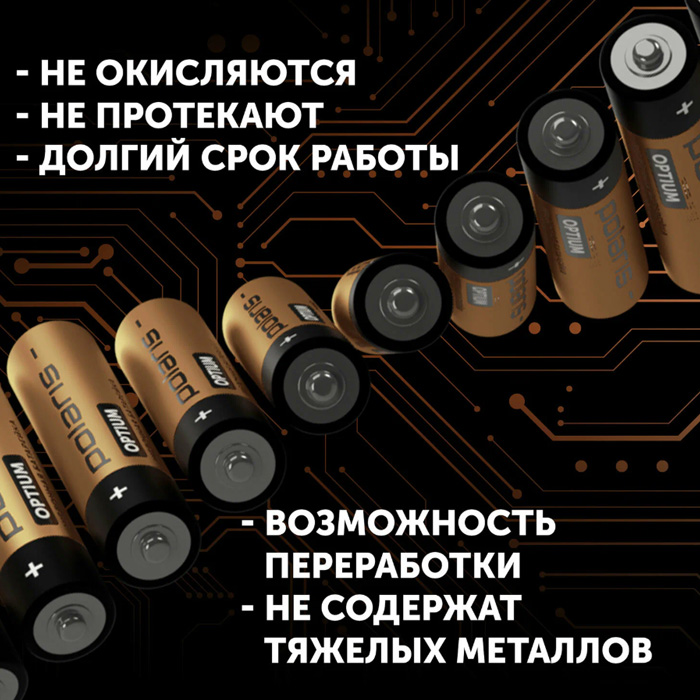 Батарейка Polaris Optium Long Power LR03 тип ААA 1.5V (4 шт.)