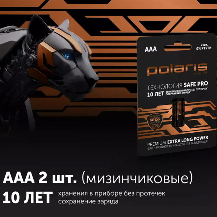 Батарейка Polaris Premium Extra Long LR03 тип ААA 1.5V (2 шт.)