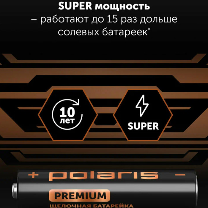 Батарейка Polaris Premium Extra Long LR03 тип ААA 1.5V (2 шт.)