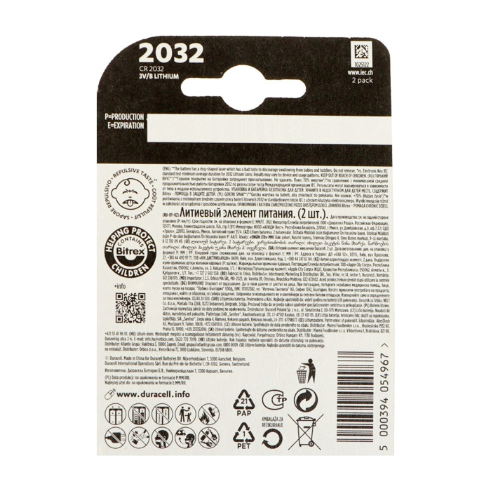 Батарейка Duracell CR2032 Lithium 3V (2 шт.)