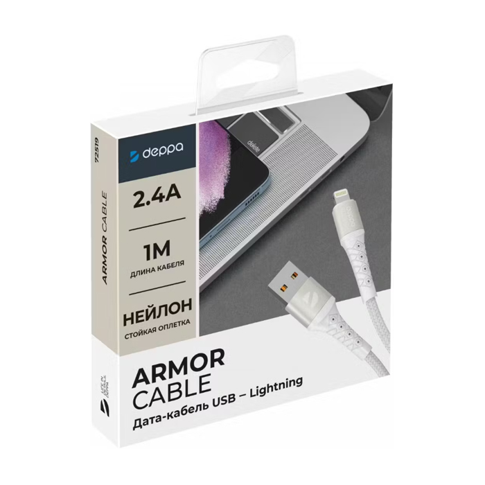 Кабель Deppa Armor Cable USB Lightning 2.4A (1 метр), нейлон, белый