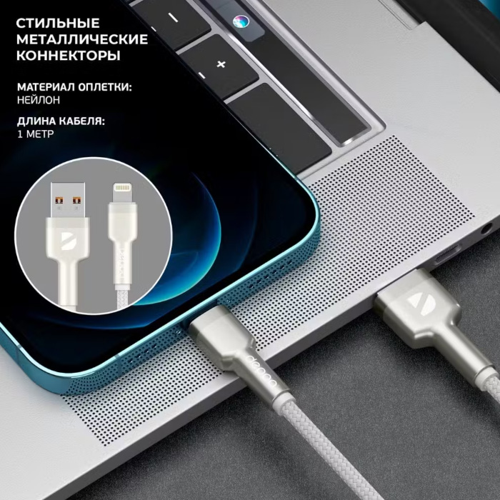 Кабель Deppa Elite Cable USB Lightning 2.4A (1 метр), нейлон, белый