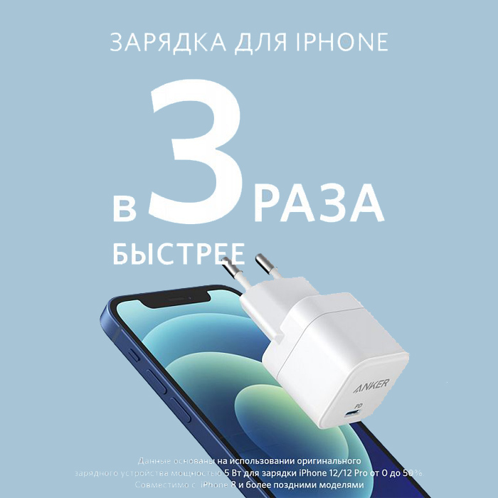 Сетевое зарядное устройство Anker Power Port III Cube USB-C 20W, белый