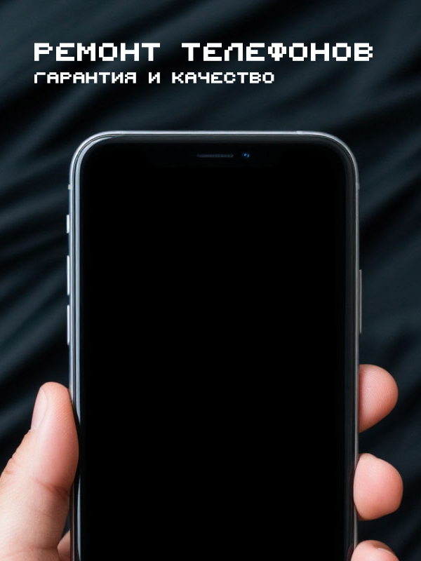 Ремонт телефонов